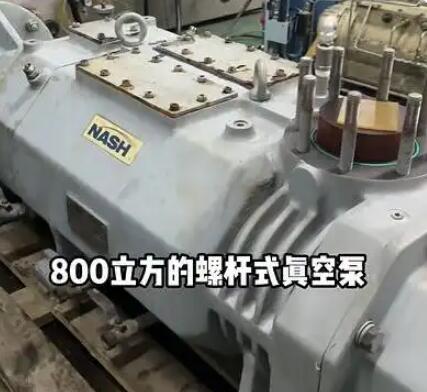 <b>NASH佶缔纳士真空泵维修保养</b>