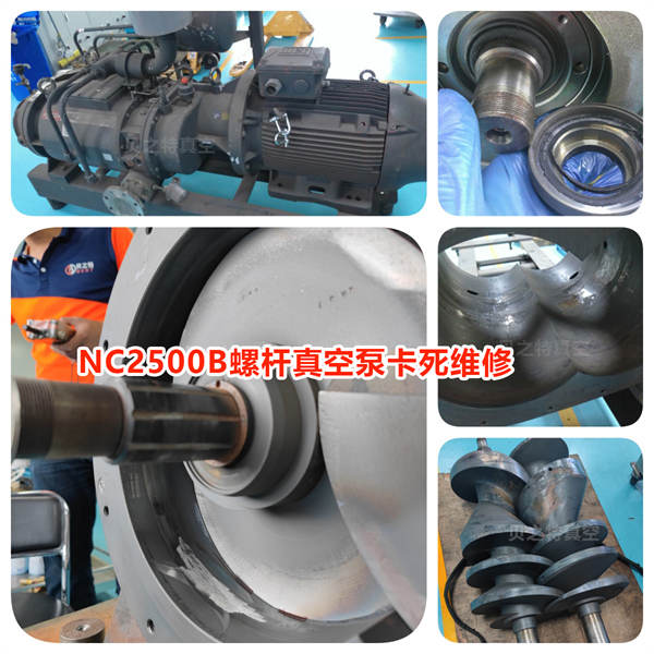 nc2500b普旭泵维修水印1.jpg