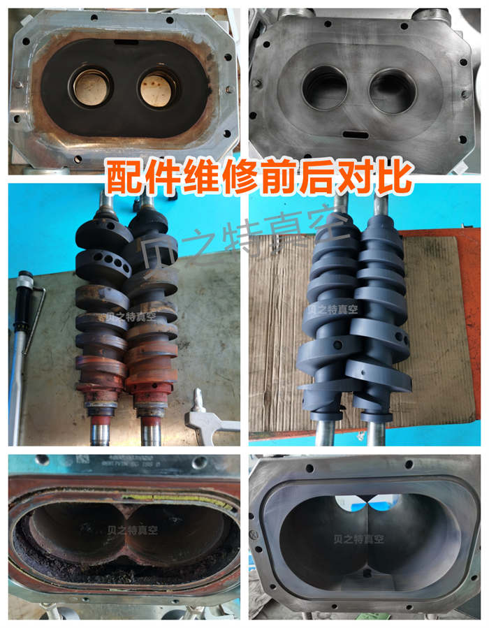 未命名真空泵维修前后对比.jpg